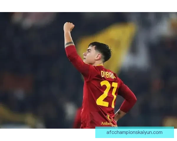 迪巴拉前锋价值分析：近期表现稳健，进攻端持续提升